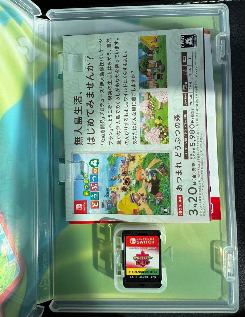 ポケモン シールド エキスパンションパス Switch