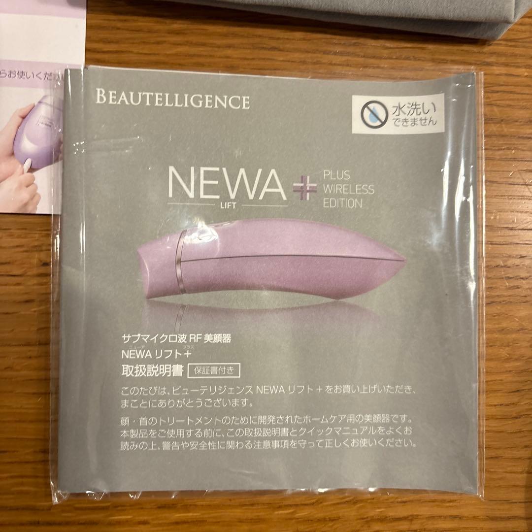 NEWAリフト＋ ニューアリフトプラス❖ ビューテリジェンス