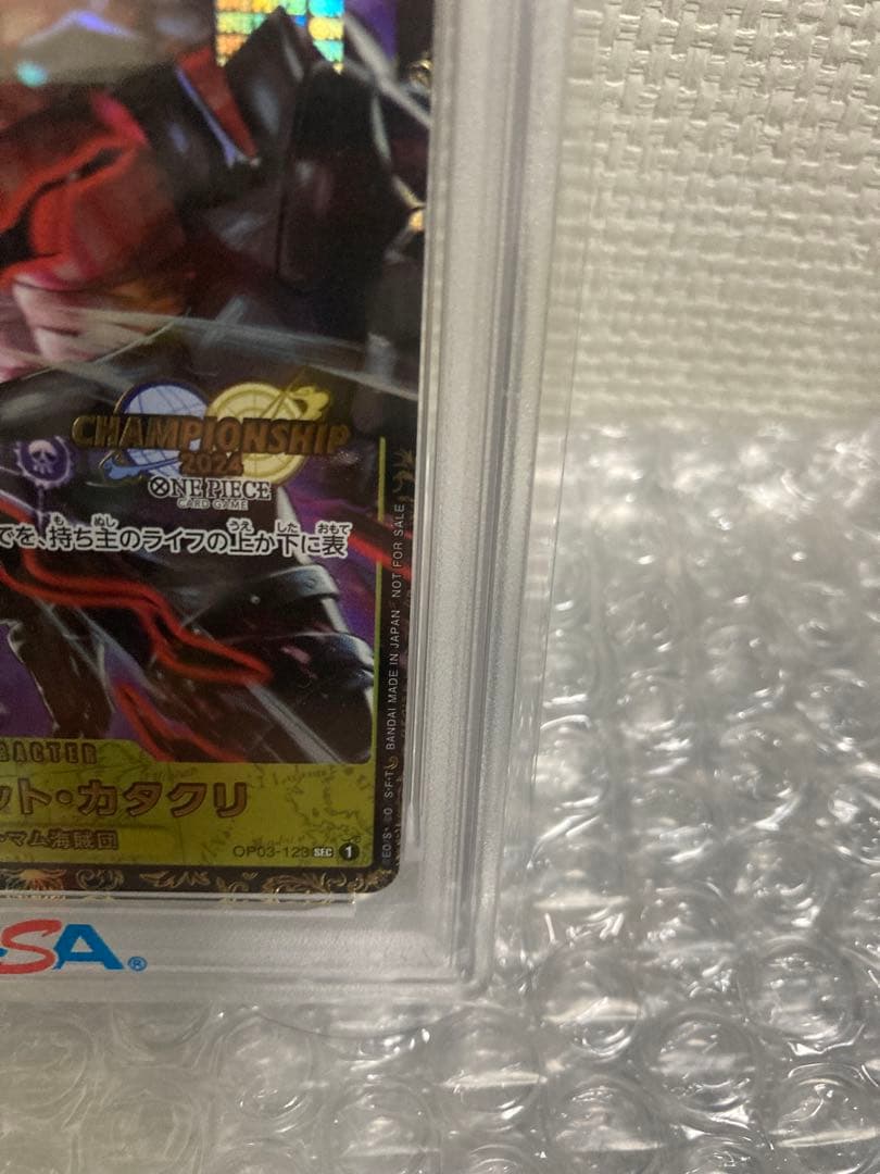 カタクリ 2024 CSプロモ PSA10 ワンピースカード ONE PIECE