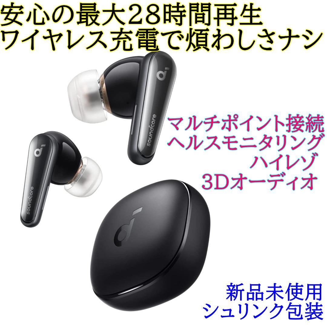 完全ワイヤレスイヤホン ☆ Anker ヘルスモニタリング/ノイズキャンセリング
