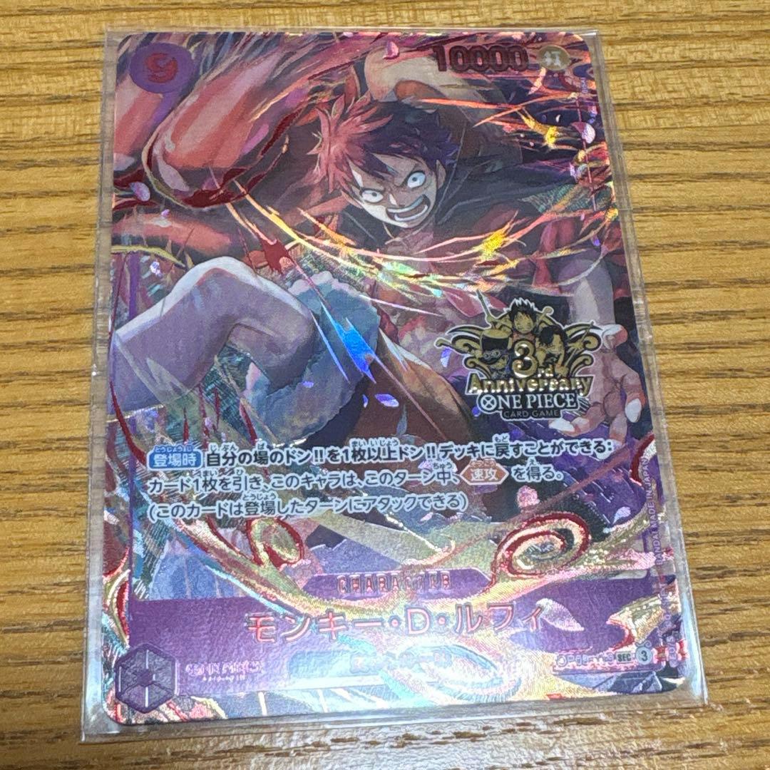 3rd anniversary ルフィ　9コス　プロモ