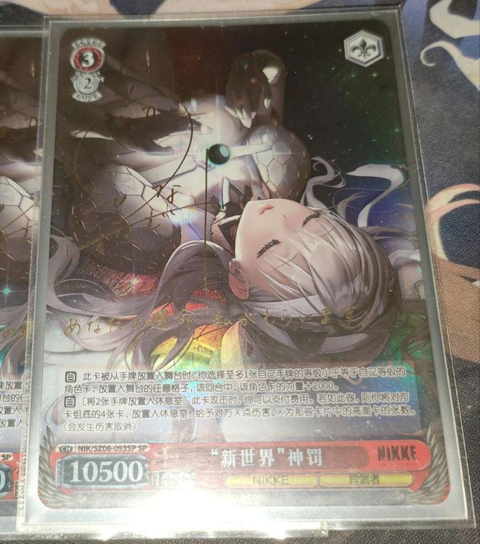 ヴァイス　「新世界」神罰　キャラクターカード（中国語版）