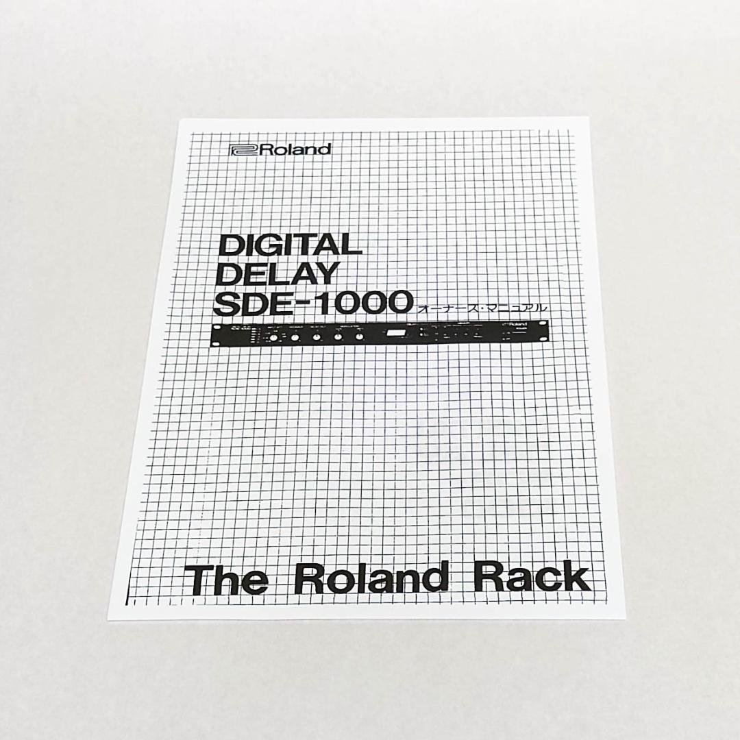 Roland SDE-1000 ディレイエフェクター