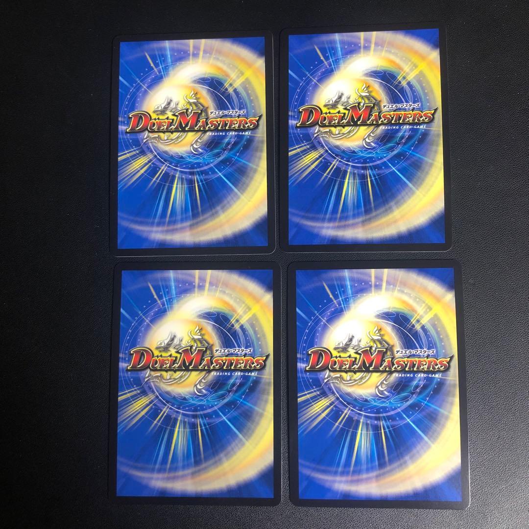 デュエルマスターズ　カラクリバーシ　金トレジャー　4枚