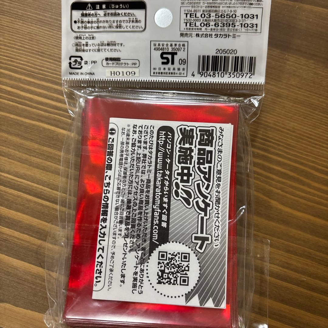 未開封スリーブ1個 デュエルマスターズ 太陽の龍王Ver.