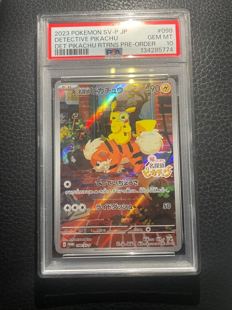 ポケモンカード 名探偵ピカチュウ promo PSA10