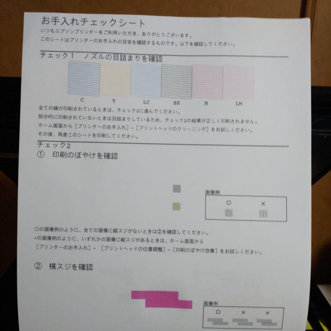 エプソンプリンターEP-883AB