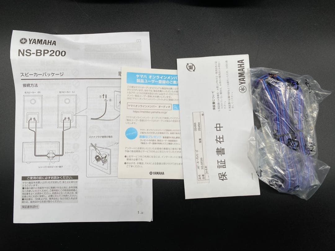 ★YAMAHA スピーカーパッケージ NS-BP200