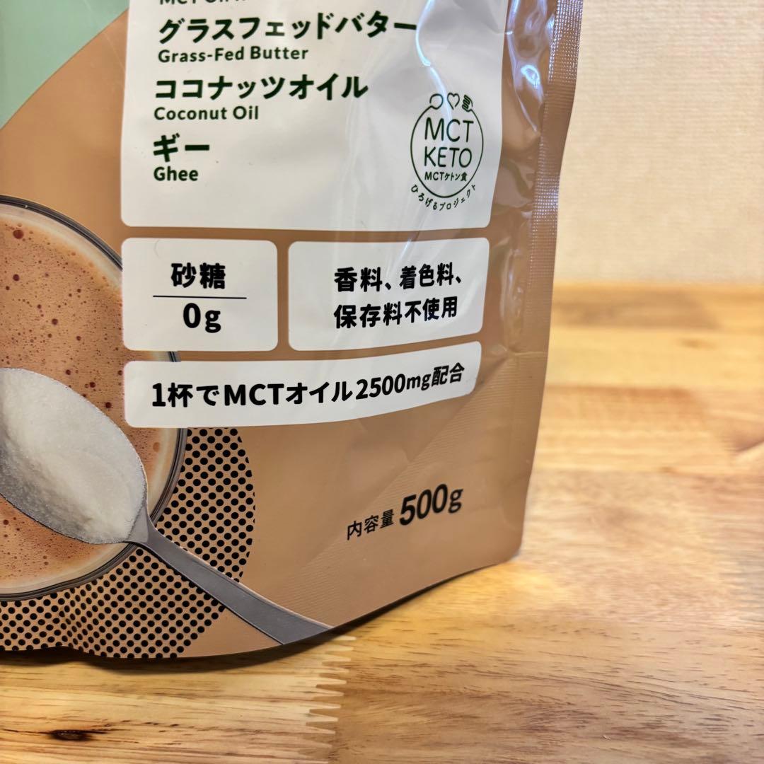 MCT COFFEE CREAMER バターコーヒー用 500g 2個セット