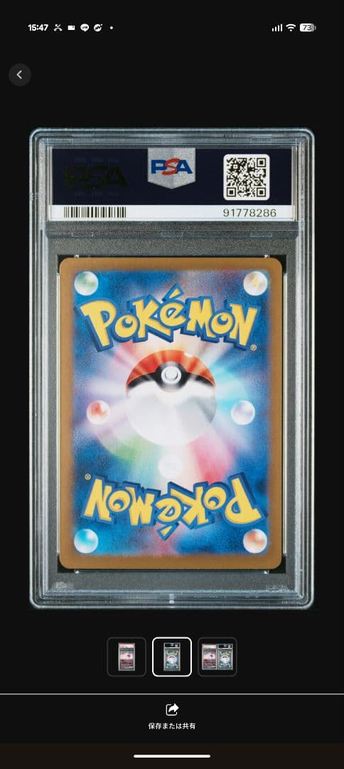 2023 ポケモンカード リザードンex #201/165