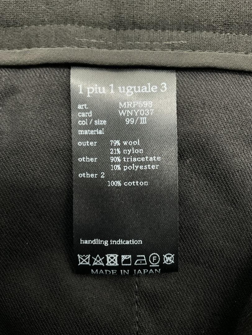 【未使用】1PIU1UGUALE3 サマーウールタキシードパンツ サイズ3