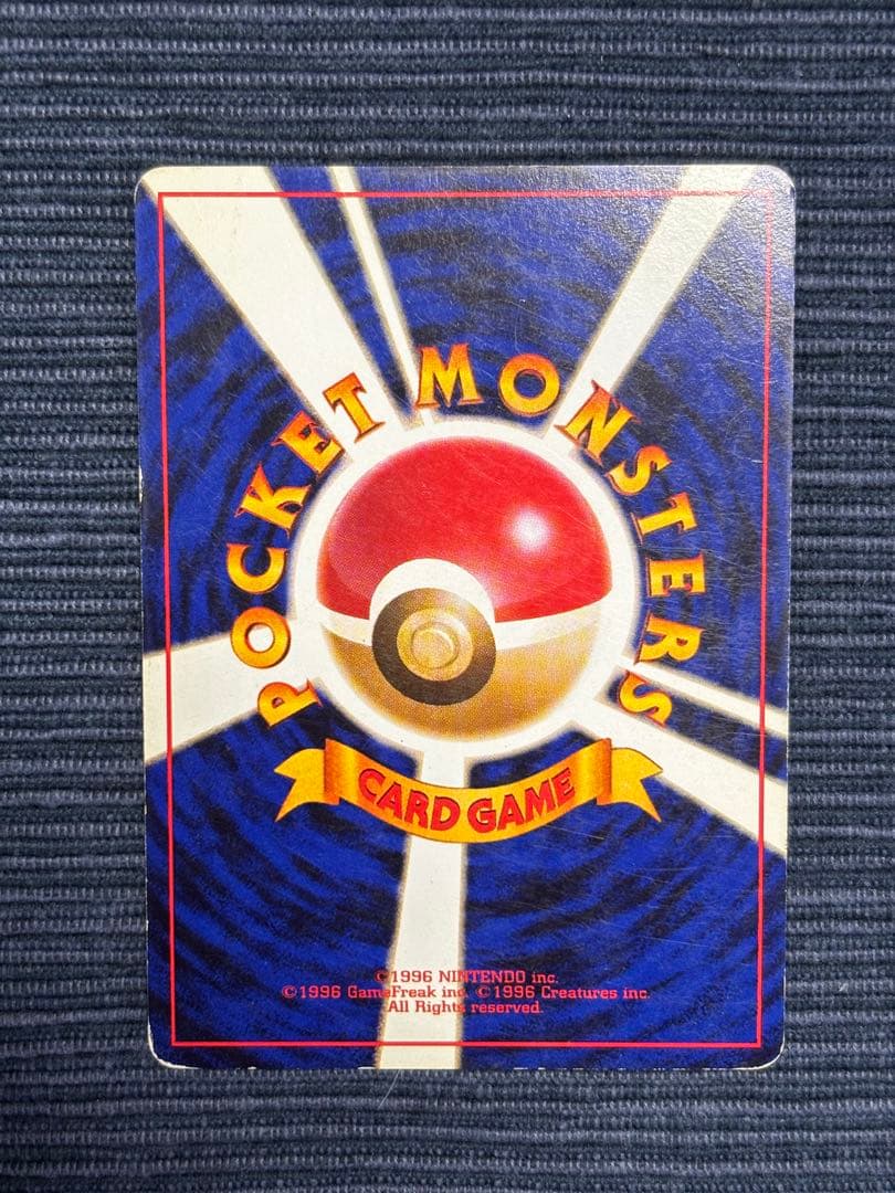 フシギバナ　旧裏　ポケモンカード　No.003