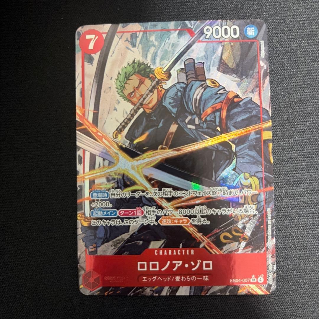 【マツ】ロロノア・ゾロ EB04-007 パラレル