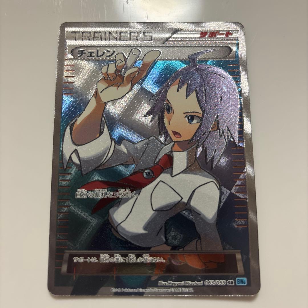 ポケモンカード チェレン SR