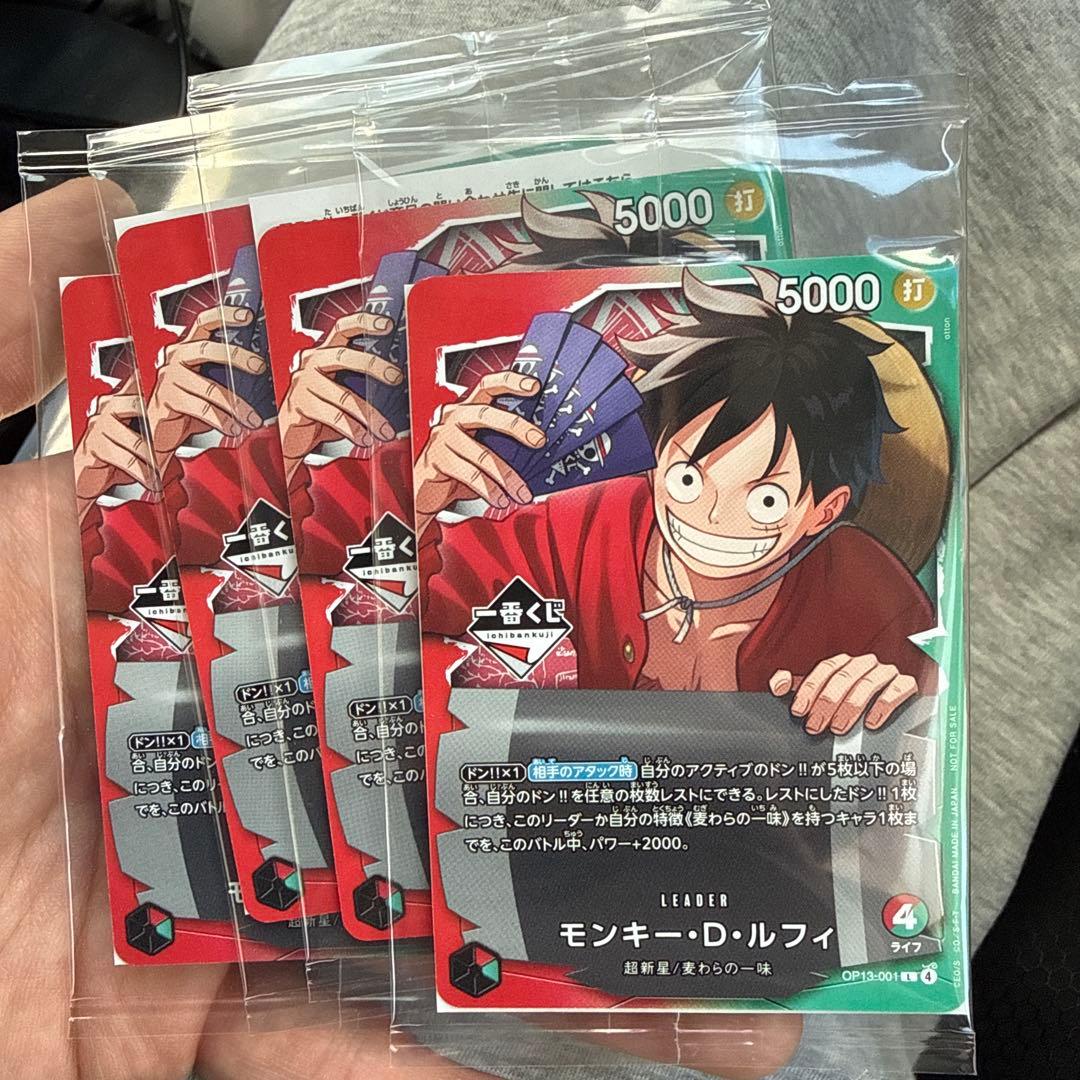 ワンピースカード モンキー・D・ルフィ プロモ 一番くじ 特典 3枚