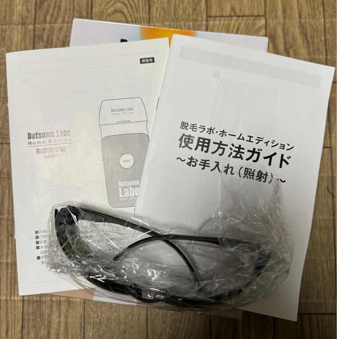 家庭用脱毛器「 Datsumo Labo 」1式