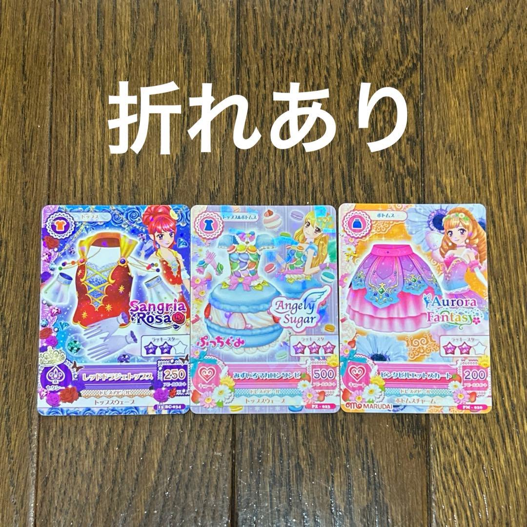 アイカツ　アイカツカード　プロモ　まとめ売り　大量