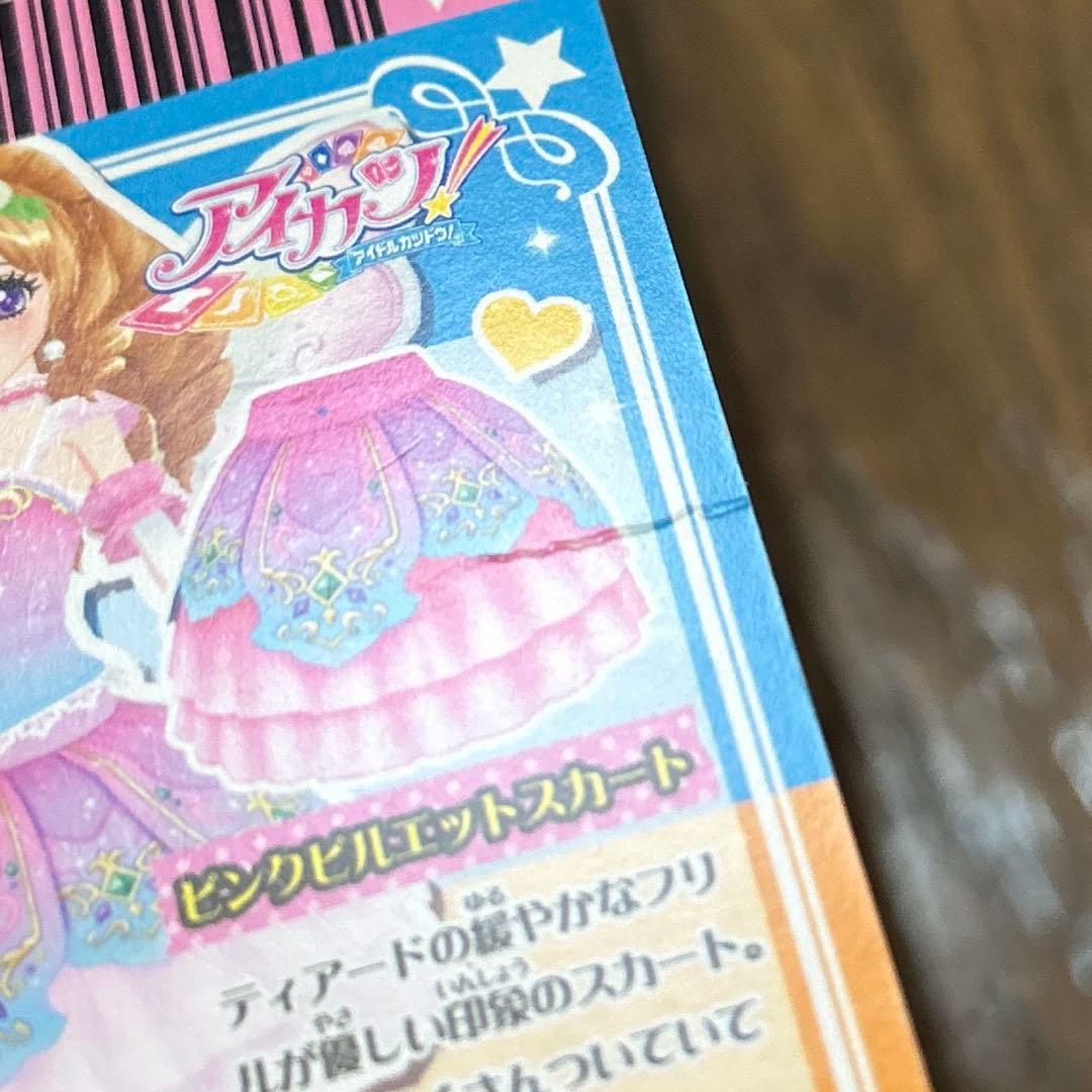 アイカツ　アイカツカード　プロモ　まとめ売り　大量