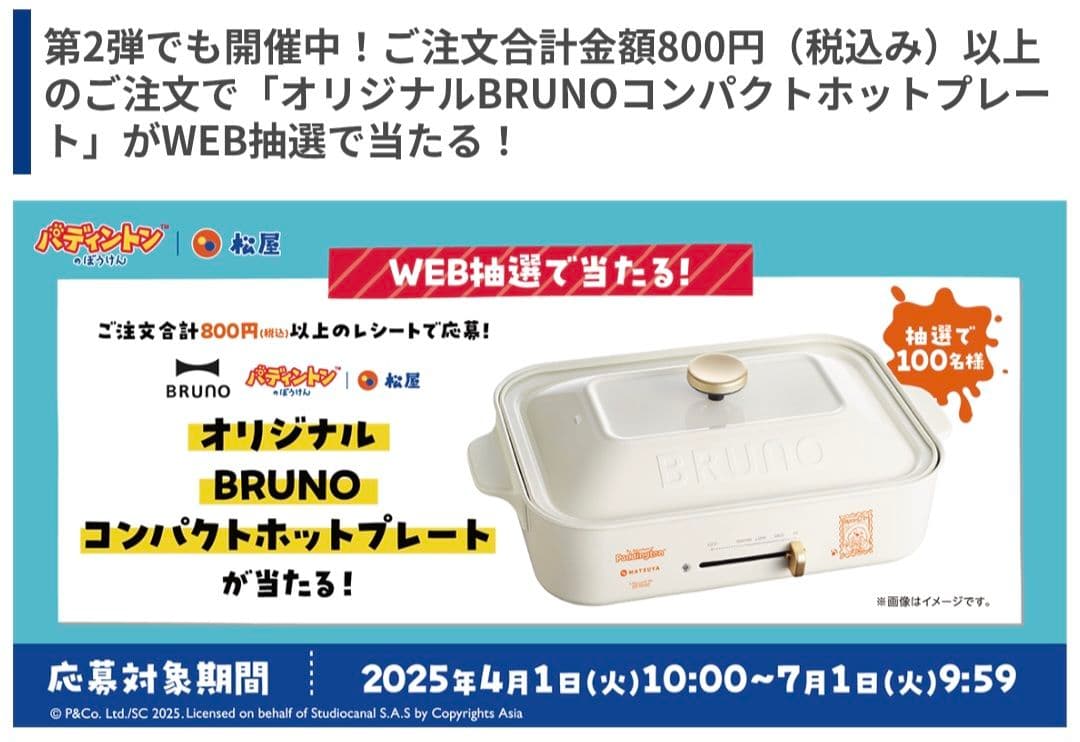 BRUNO コンパクトホットプレート BOE021-WH（ホワイト）パディントン