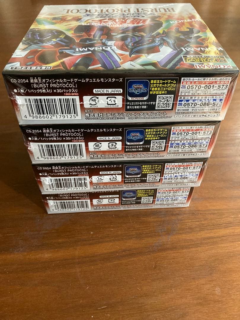 バーストプロトコル 4box 新品未開封 シュリンク付き