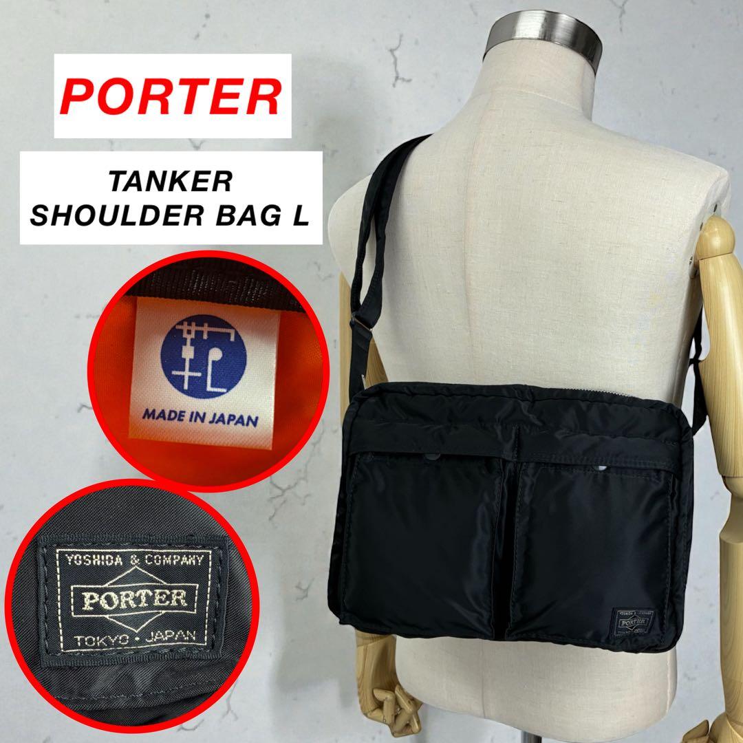 専用　PORTER / TANKER SHOULDER BAG L / 美品