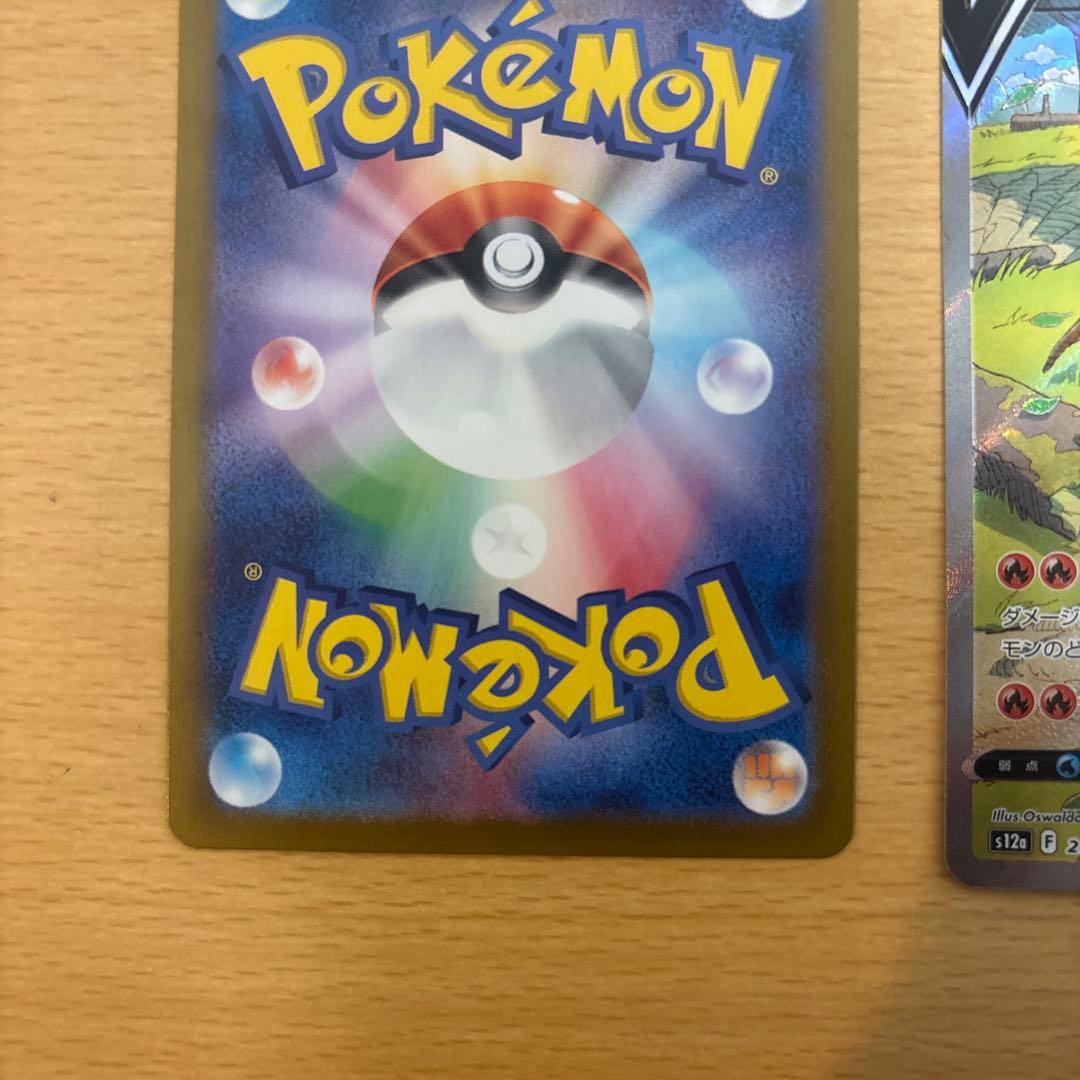 ポケカ リリーのピッピex sar リザードンV sar セット