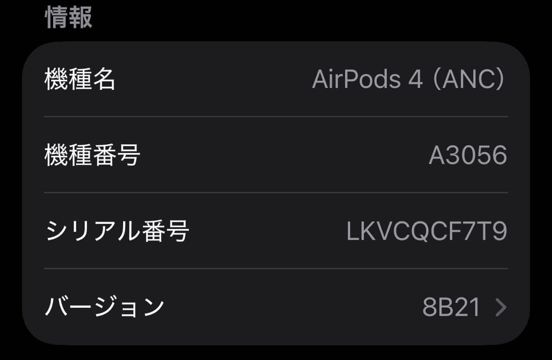 Apple AirPods 4 アクティブノイズキャンセルモデル