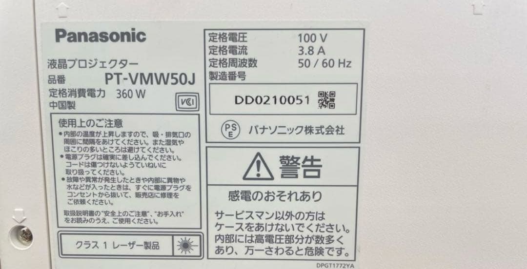 nakajimissile パナソニック 液晶プロジェクター 本体