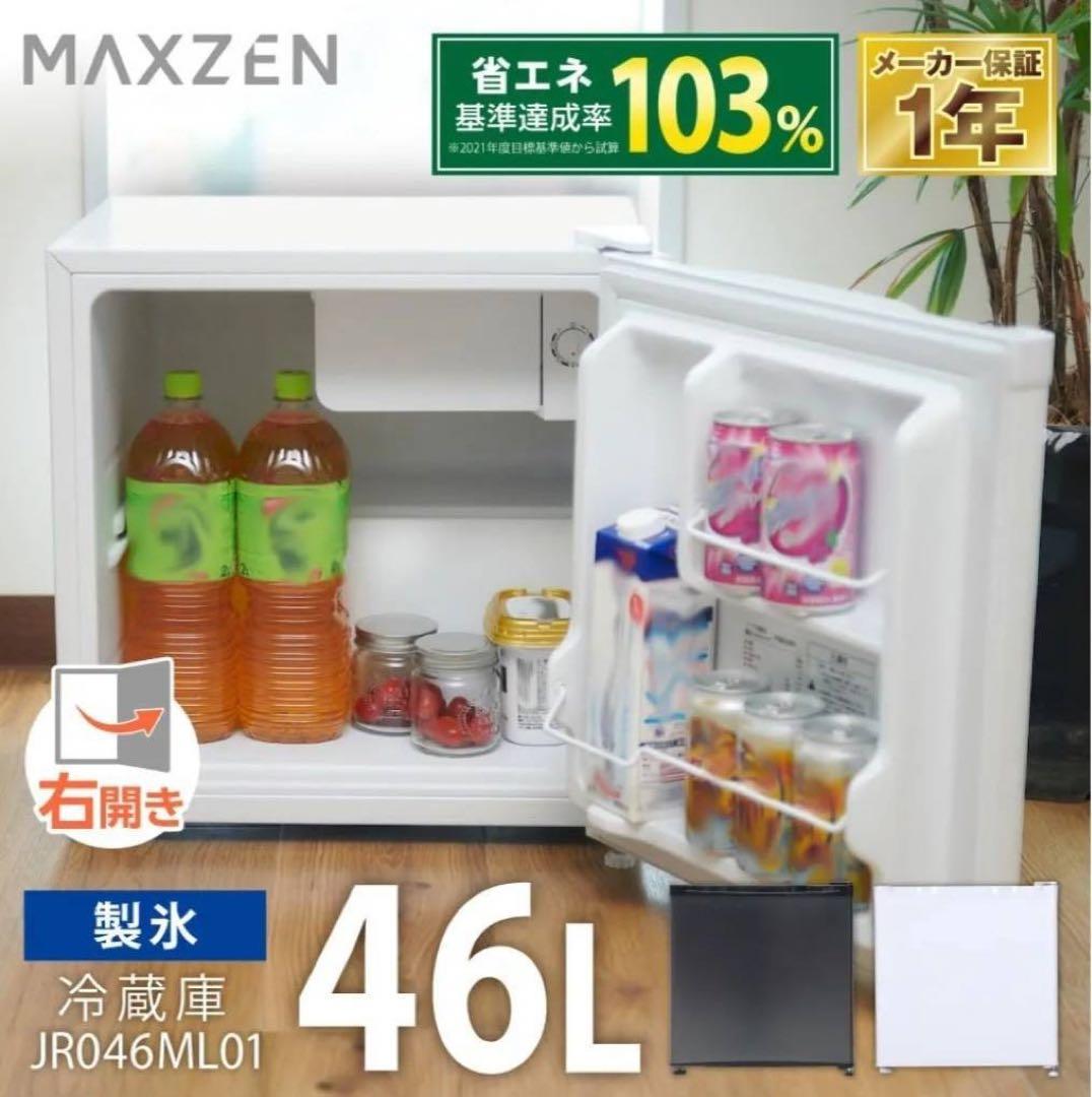 【群馬県東部】 7,500円！直接引取歓迎！MAXZEN 冷蔵庫sh03A2