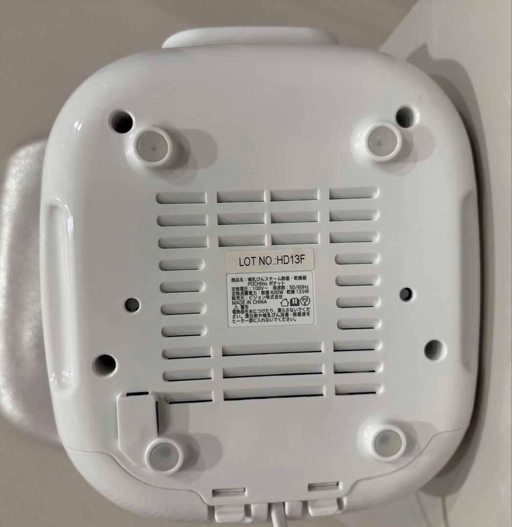 Pigeon ポチット　哺乳瓶スチーム除菌乾燥機