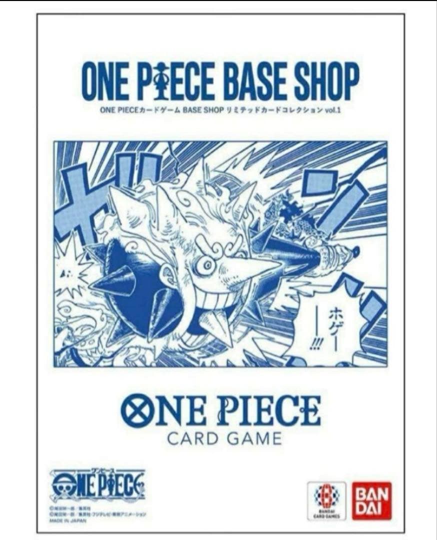ONE PIECEカードゲーム BASE SHOP リミテッドカードコレクション