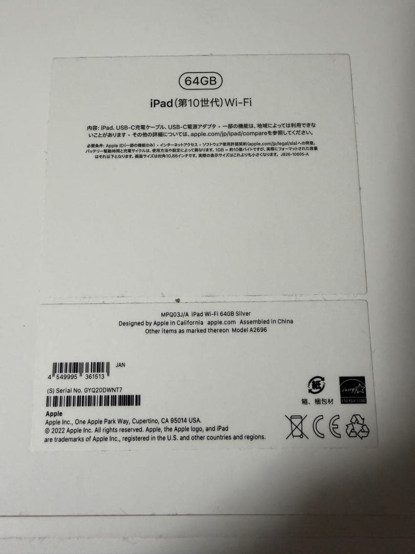 ケースフィルム付 iPad 10世代 バッテリー97%