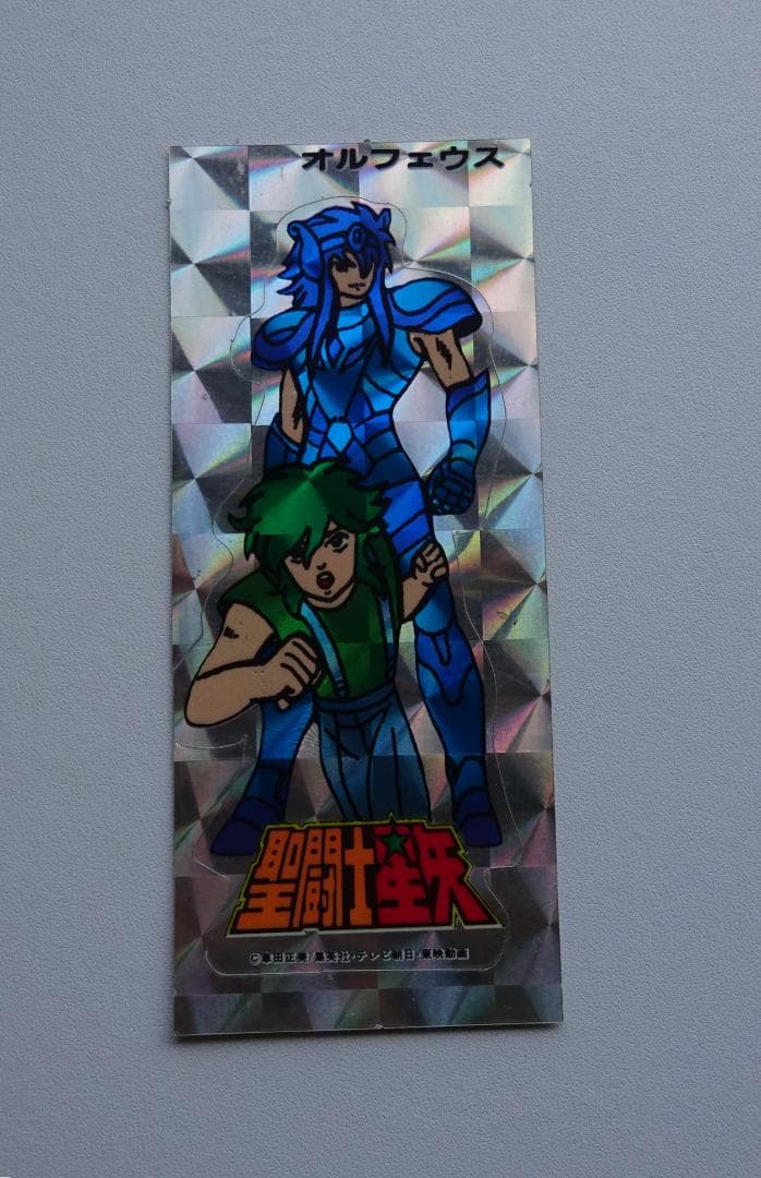 【コスモス？】聖闘士星矢 オルフェウス カードダス