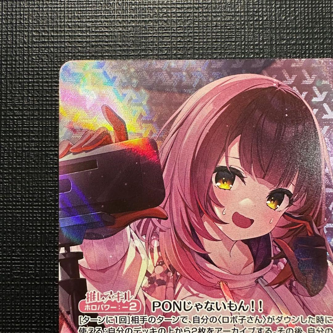 ホロカ　ロボ子さん　OUR ホロライブカードゲーム