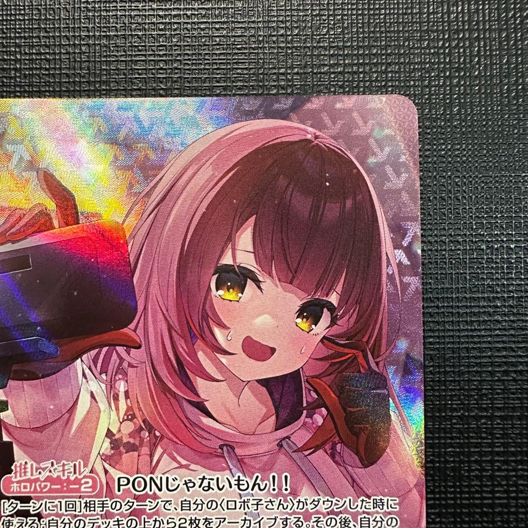 ホロカ　ロボ子さん　OUR ホロライブカードゲーム