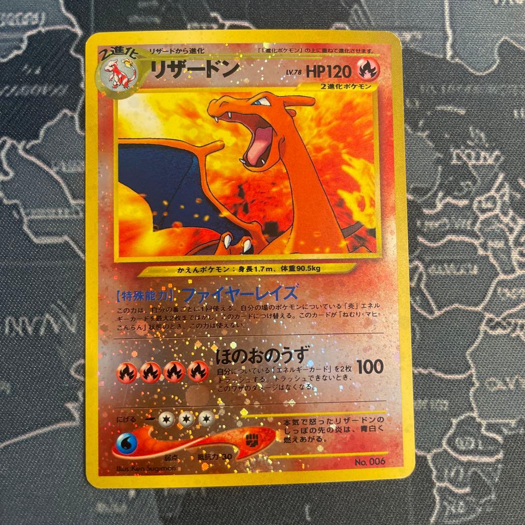 リザードン_プレミアムファイル2 PROMO 第2世代（★neo・★VS・★w…