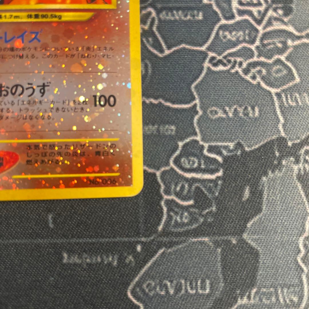 リザードン_プレミアムファイル2 PROMO 第2世代（★neo・★VS・★w…