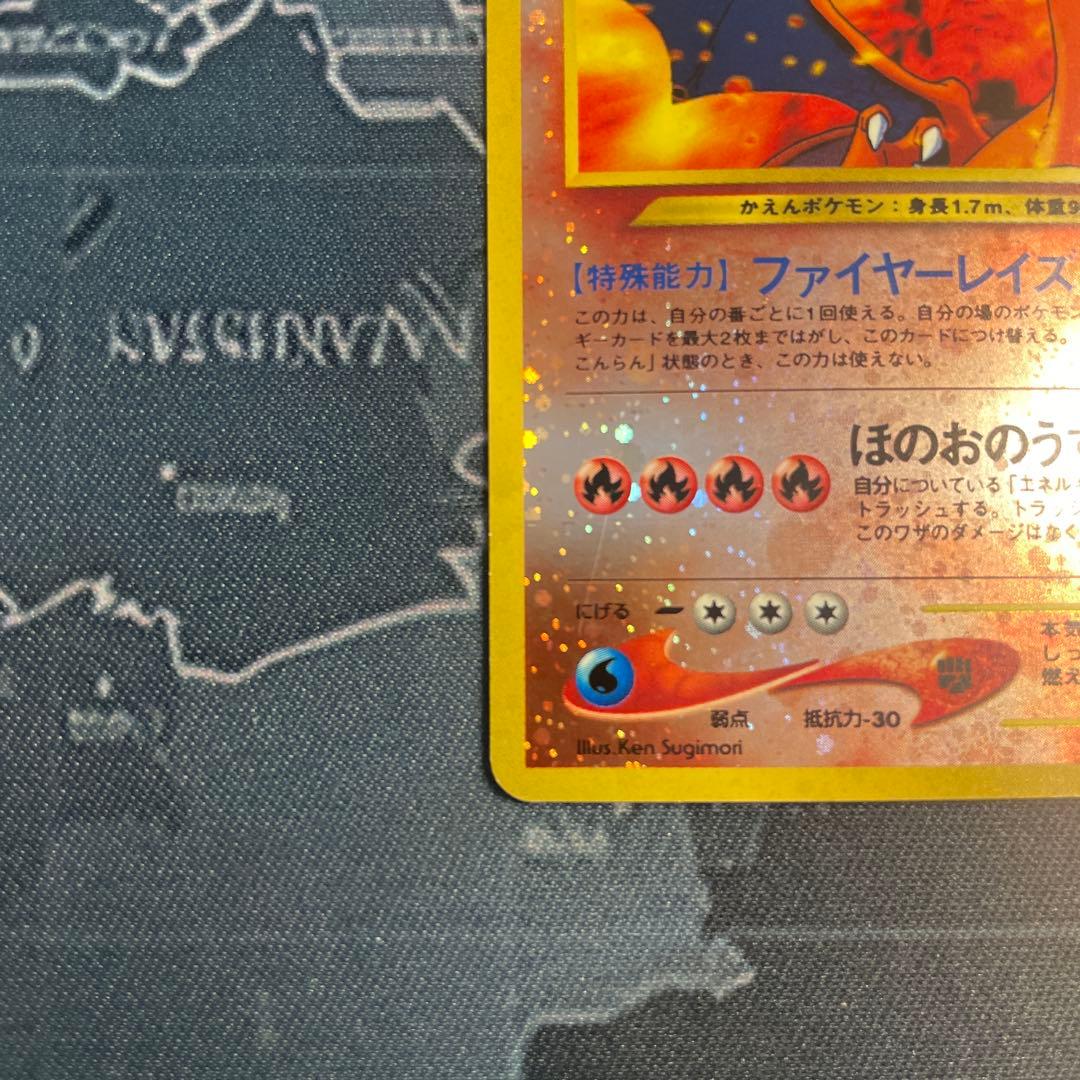 リザードン_プレミアムファイル2 PROMO 第2世代（★neo・★VS・★w…