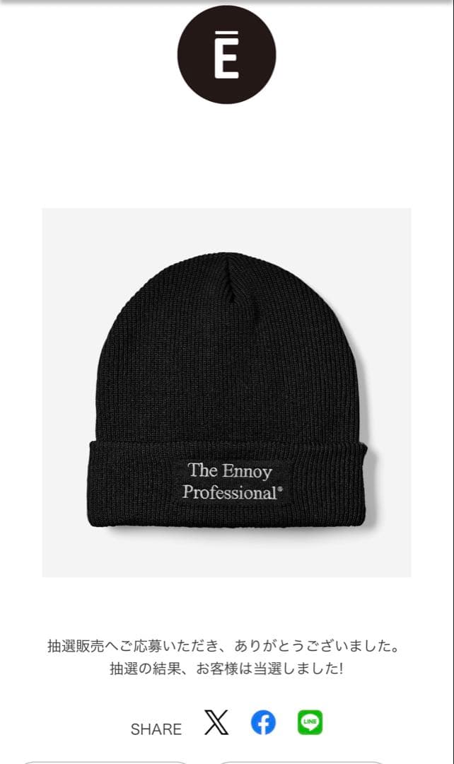 The Ennoy Professional ニット帽 黒 エンノイ