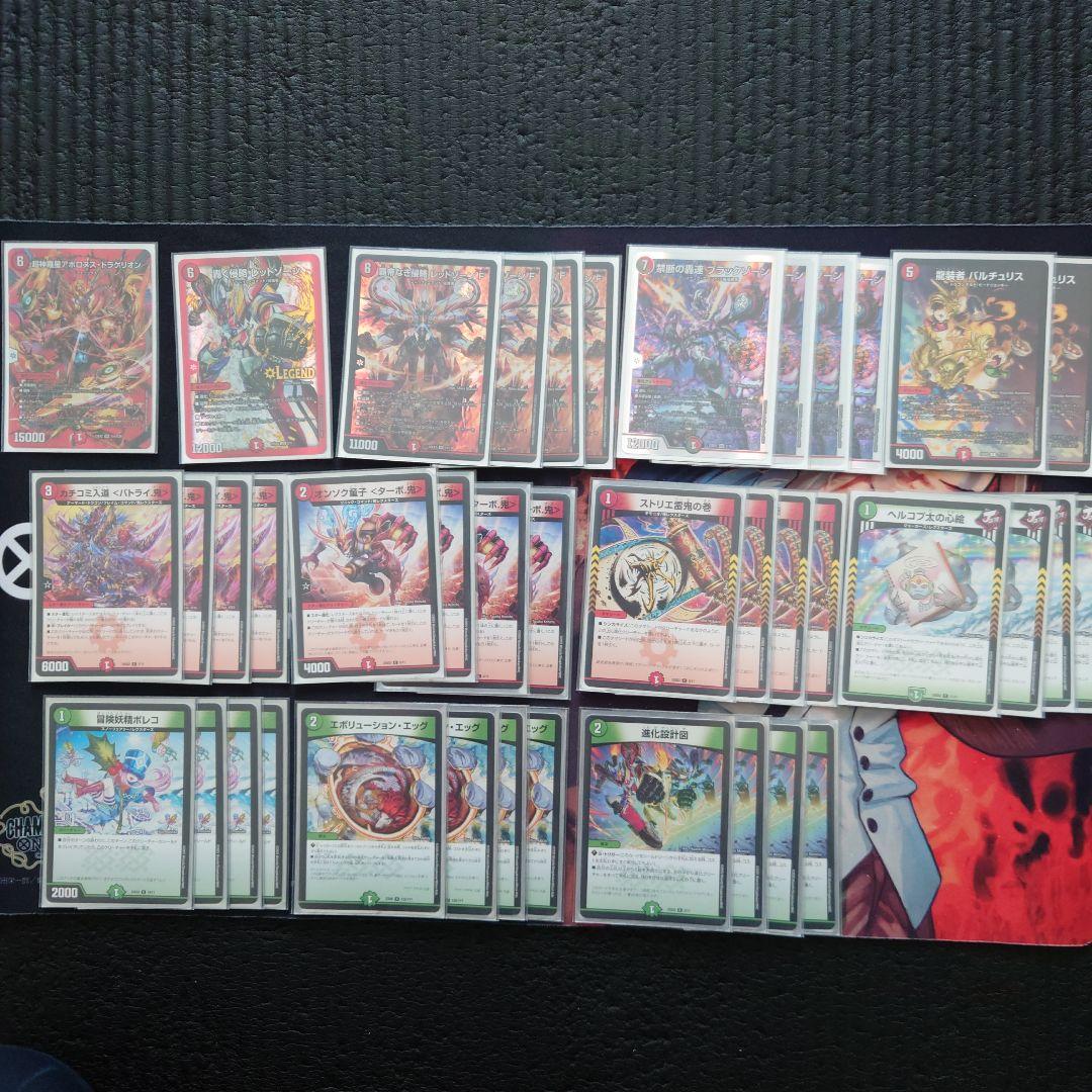 赤緑アポロヌス・ドラゲリオンデッキ　ブラックゾーン　エボリューション・エッグ