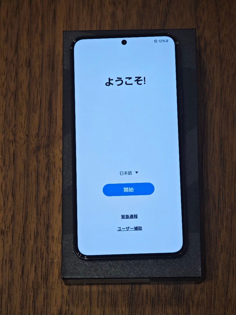 Galaxy S22 SCG13 256GB ファントムブラック