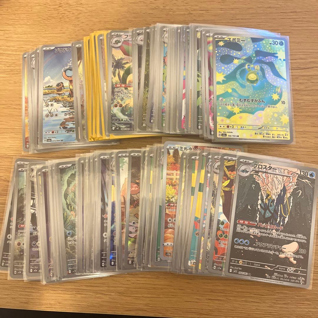 ポケモンカード　AR 100枚　まとめ売り①