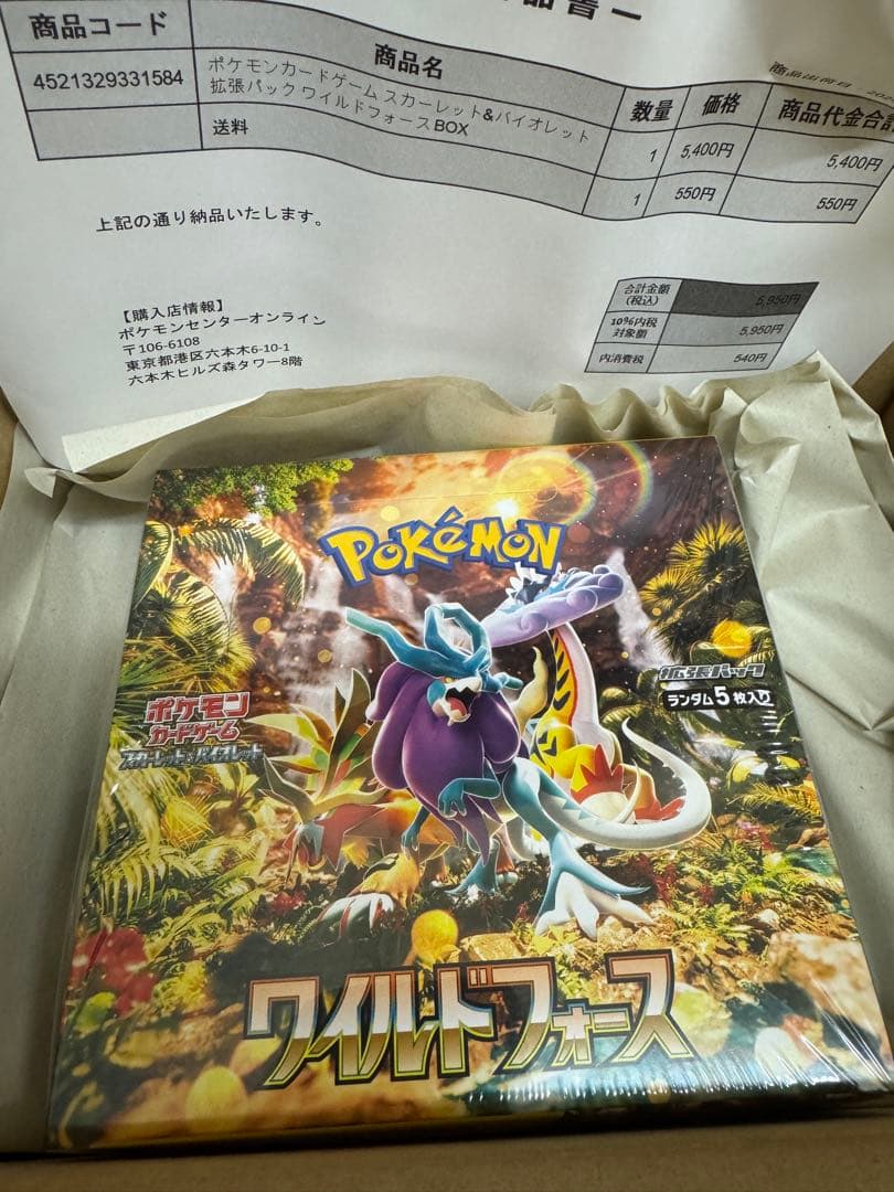 ワイルドフォース　新品未開封box シュリンク付き　ポケセン産