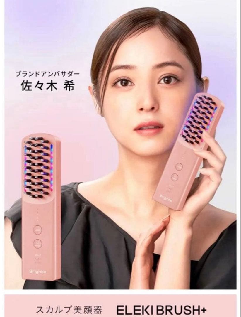 Brighte 美顔器 ピンク　エレキブラシ