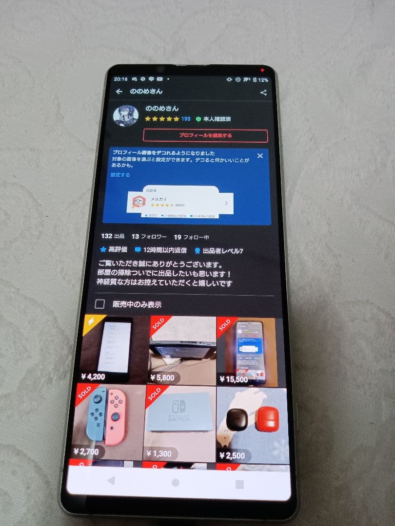 SONY SOG01 スマートフォン Android 11