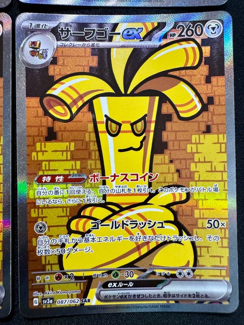 ポケモンカード サーフゴーex sar4枚セット