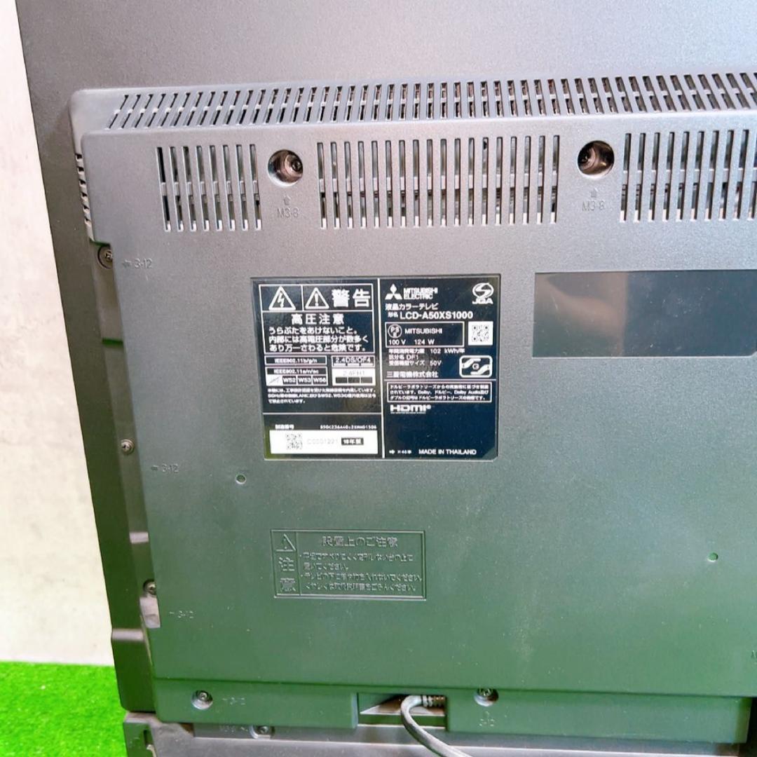 MITSUBISHI 三菱 50型 4K液晶テレビ TV 50インチ REAL