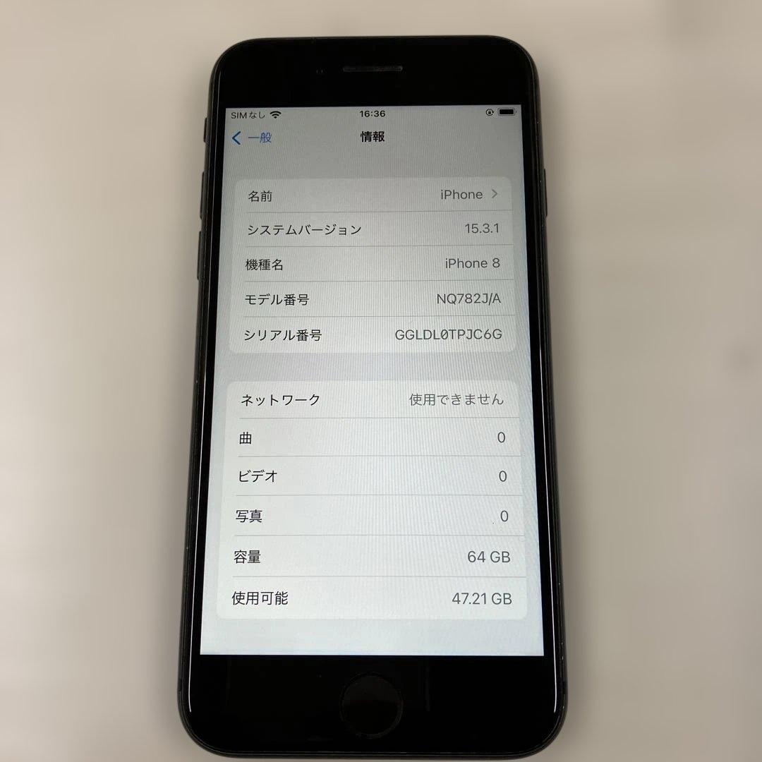 スマートフォン本体 Apple iPhone 8 64GB