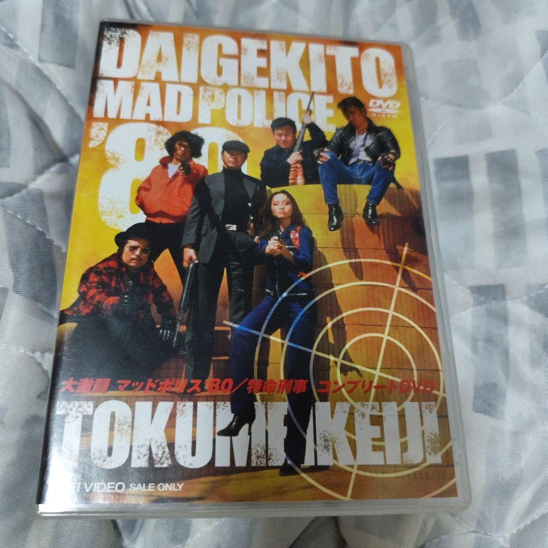 大激闘マッドポリス'80/特命刑事 コンプリートDVD〈7枚組〉