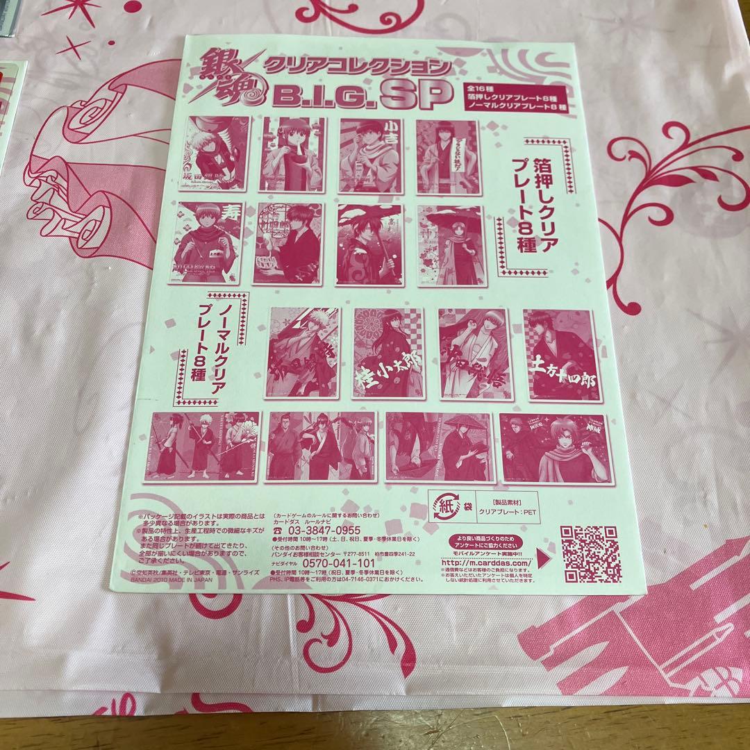 銀魂　クリアプレート（箔押しあり）〜SA